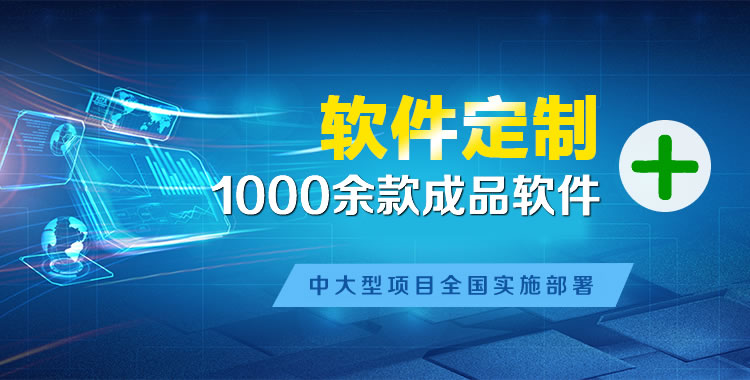 清水软件开发